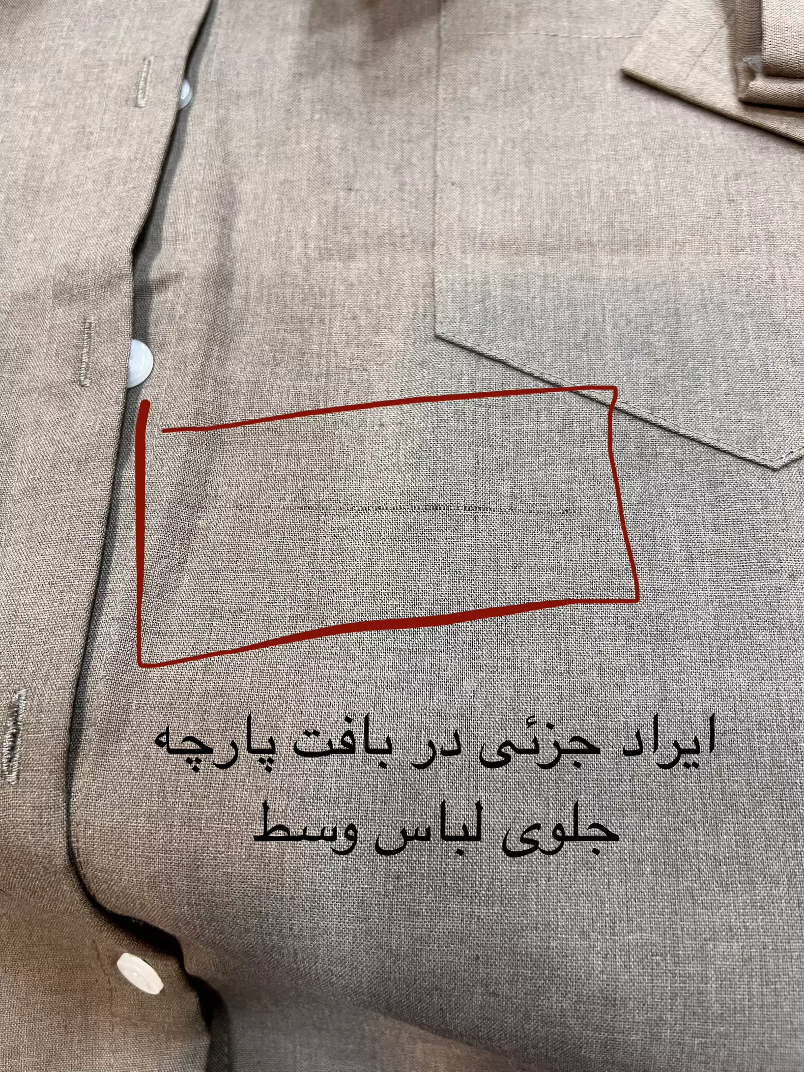 مانتو شومیزی ستین ( دارای ایراد جزئی )